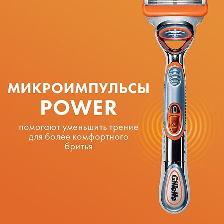 Gillette Fusion Power Сменные кассеты 4 шт