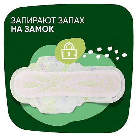 Naturella Прокладки Camomile Ultra Night с крылышками 14 шт