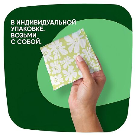 Naturella Прокладки Camomile Ultra Night с крылышками 14 шт