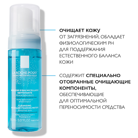 La Roche-Posay Physio мицеллярная очищающая пенка 150 мл 1 шт