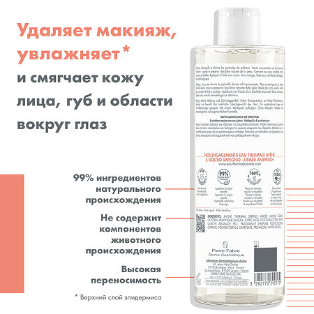 Avene Мицеллярный лосьон для очищения кожи и удаления макияжа 400 мл 1 шт