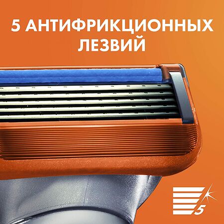 Gillette Fusion бритвенный станок + 2 сменные кассеты 1 уп