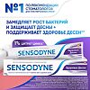 Сенсодин Здоровье Десен зубная паста для чувствительных зубов 75 мл 1 шт