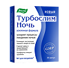 Турбослим Ночь усиленная формула капсулы по 0,33 г 30 шт