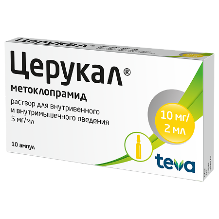 Церукал раствор для в/в и в/м введ. 5 мг/мл 2 мл 10 шт