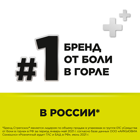 Стрепсилс для детей с 6 лет таблетки для рассасывания со вкусом лимона 16 шт