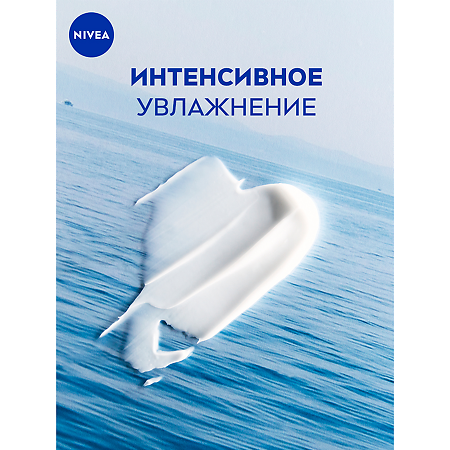 Nivea Soft Крем интенсивный увлажняющий 200 мл 1 шт