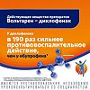 Вольтарен Эмульгель гель для наружного применения 2 % 100 г 1 шт