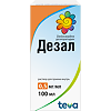 Дезал раствор для приема внутрь 0,5 мг/мл 100 мл 1 шт