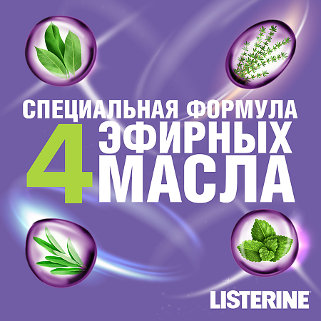 Listerine Total Care ополаскиватель для полости рта мятный вкус 250 мл 1 шт