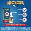 Максиколд Лор спрей для местного применения 0,2 % 40 мл 1 шт