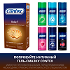 Презервативы Contex Relief 6 с ребрами и 6 с точками 12 шт