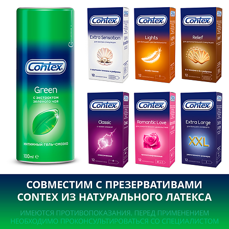 Гель-смазка Contex Green 100 мл 1 шт