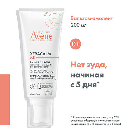 Avene XeraCalm A.D бальзам липидовосполняющий 200 мл 1 шт