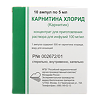 Карнитина хлорид концентрат д/приг р-ра для инфузий 100 мг/мл 5 мл 10 шт