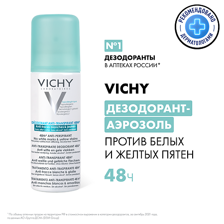 Vichy Deodorants дезодорант-антиперспирант 48 ч спрей-аэрозоль против белых и желтых пятен 125 мл 1 шт