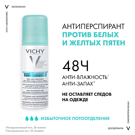 Vichy Deodorants дезодорант-антиперспирант 48 ч спрей-аэрозоль против белых и желтых пятен 125 мл 1 шт