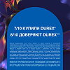 Презервативы Durex Dual Extase 12 шт