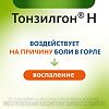 Тонзилгон Н капли для приема внутрь 100 мл 1 шт