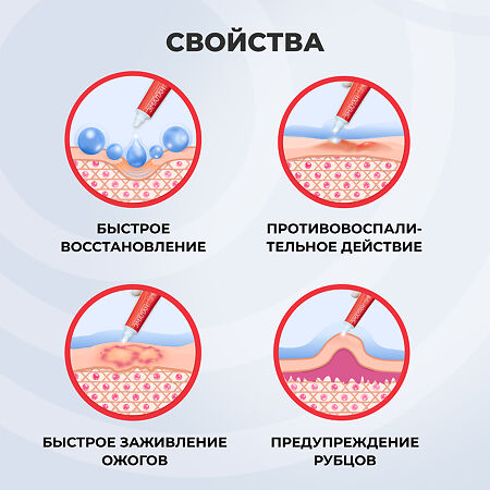 Эмалан коллагеновый гидрогель 50 мл 1 шт