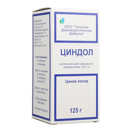 Циндол суспензия для наружного применения 12,5 % 125 г 1 шт