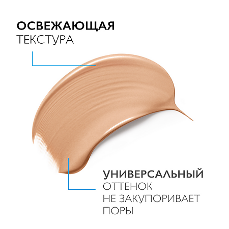 La Roche-Posay Rosaliac CC Creme уход корректирующий с тональным эффектом для кожи склонной к покраснениям SPF30 50 мл 1 шт