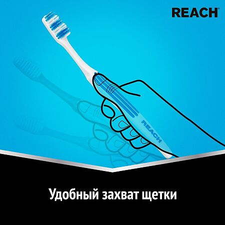 Зубная щетка Рич (Reach) Interdental Межзубная чистка жесткая 1 шт