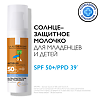 La Roche-Posay Anthelios Dermo-Kids Baby молочко солнцезащитное для младенцев и детей SPF 50+ 50 мл 1 шт