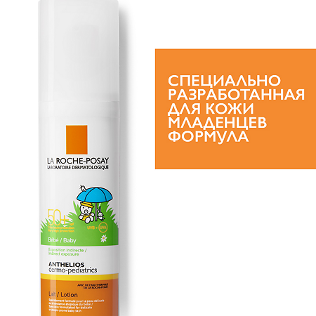 La Roche-Posay Anthelios Dermo-Kids Baby молочко солнцезащитное для младенцев и детей SPF 50+ 50 мл 1 шт