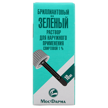 Бриллиантовый зеленый раствор для наружного применения спиртовой 1 % 10 мл 1 шт