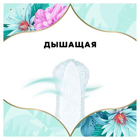 Discreet Air Multiform прокладки ежедневные 20 шт