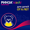 Ринза Кидс порошок д/приг раствора для приема внутрь малина с 6 лет по 3 г саше 10 шт