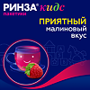 Ринза Кидс порошок д/приг раствора для приема внутрь малина с 6 лет по 3 г саше 10 шт