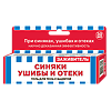 Заживитель гель от синяков и ушибов 30 мл 1 шт