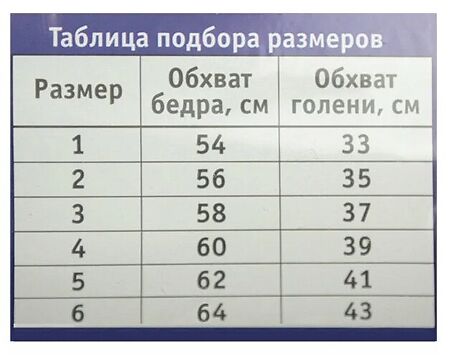 Чулок компрессионный (до колена) раз.2 1 шт