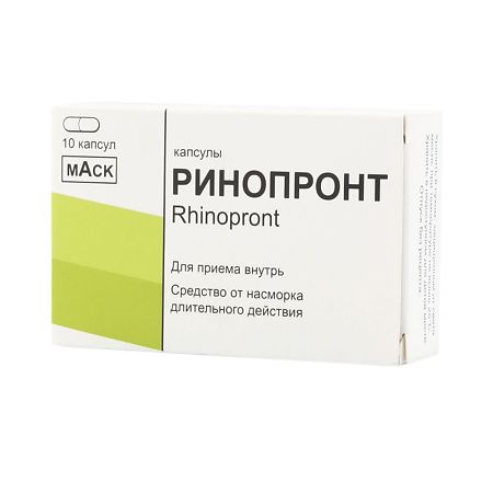 Ринопронт капсулы 10 шт
