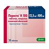 Лориста Н таблетки покрыт.плен.об. 100 мг+12,5 мг 30 шт