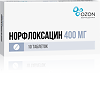 Норфлоксацин таблетки покрыт.плен.об. 400 мг 10 шт