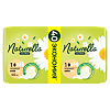 Naturella Camomile Ultra Normal прокладки с крылышками 40 шт