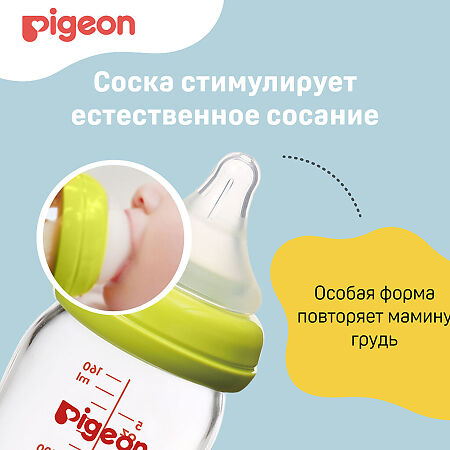 Пиджен (Pigeon) Бутылочка для кормления Перистальтик Плюс с широким горлышком стекло 160 мл 1 шт