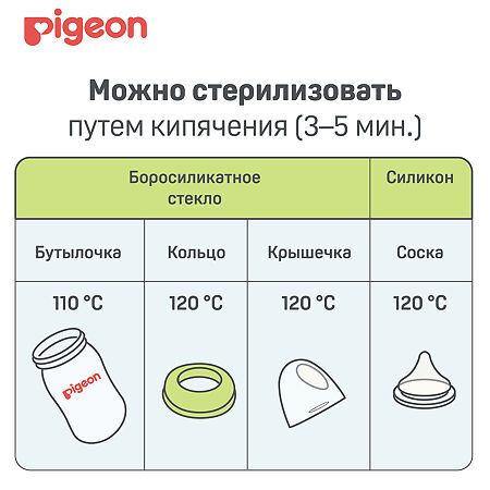 Pigeon Бутылочка для кормления Перистальтик Плюс с широким горлышком стекло 240 мл 1 шт