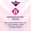 Libresse Ultra Super с мягкой поверхностью 16 шт