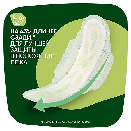 Naturella Camomile Ultra Night прокладки квадро 28 шт