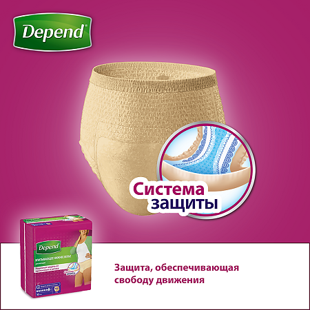 Depend Трусы-подгузники для взрослых для женщин разм. M/L 10 шт