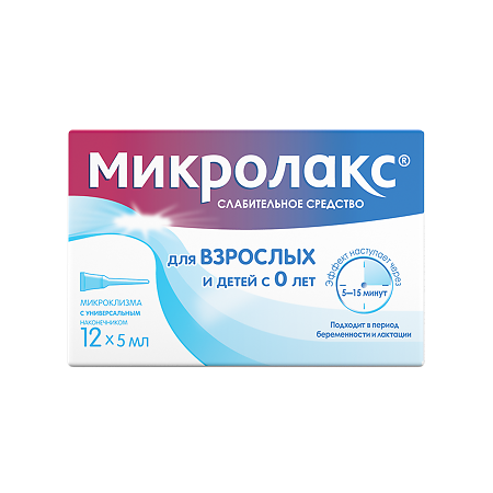 Микролакс раствор для ректального введения 5 мл 12 шт