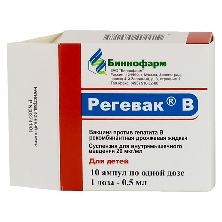 Регевак В для детей суспензия для в/м введ 20 мкг/мл 0,5 мл 10 шт