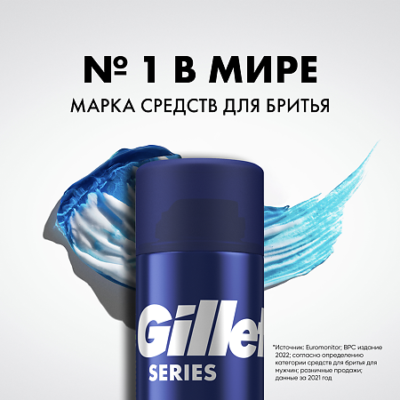 Gillette Series Гель для бритья для чувствительной кожи Sensitive Skin 200 мл 1 шт