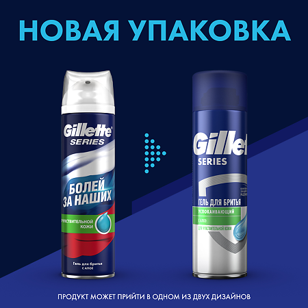 Gillette Series Гель для бритья для чувствительной кожи Sensitive Skin 200 мл 1 шт