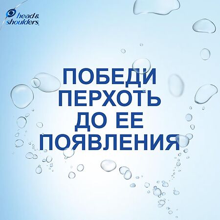 Head & Shoulders 2в1 Шампунь и бальзам-ополаскиватель против перхоти Ментол 200 мл 1 шт