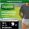 Depend Впитывающее нижнее белье для мужчин р.L/XL 9 шт